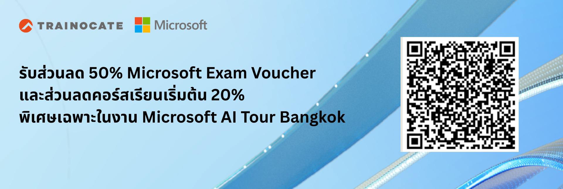 MS AI tour